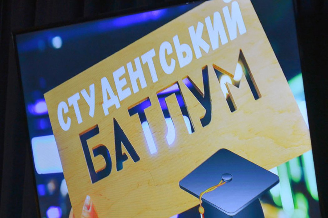 День студента